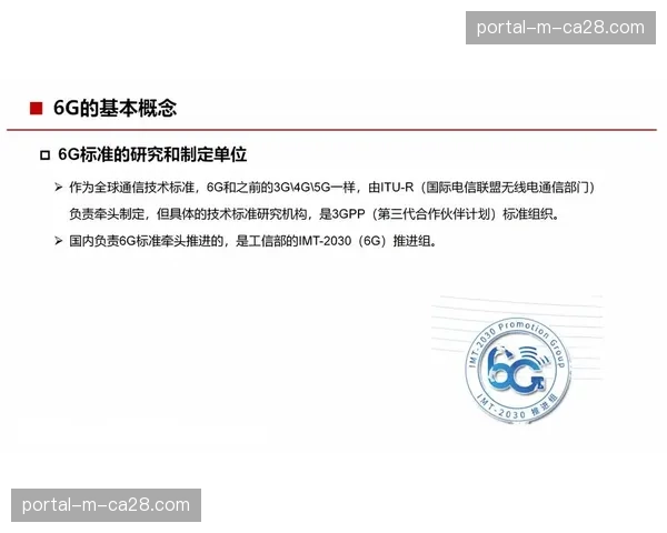 技术演进方向由追求单一指标领先,转向整体用户体验优化 技术演进方向由追求单一指标领先,转向整体用户体验优化