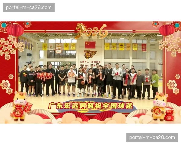 广东宏远吉祥物与球迷互动，现场气氛热烈
